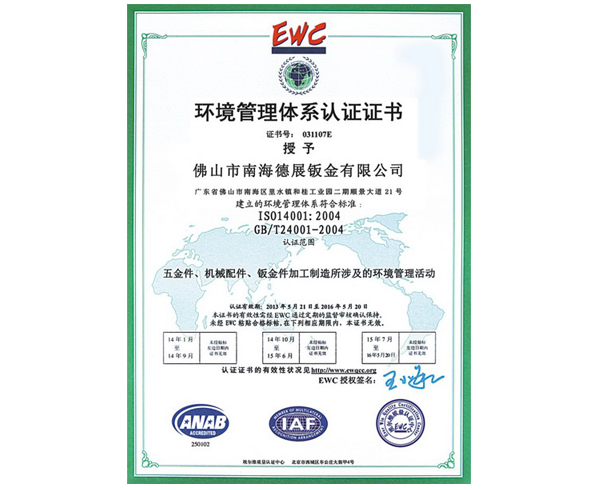 ISO14001 2004